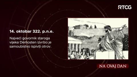 Slika uz članak: Na ovaj dan - 14. oktobar