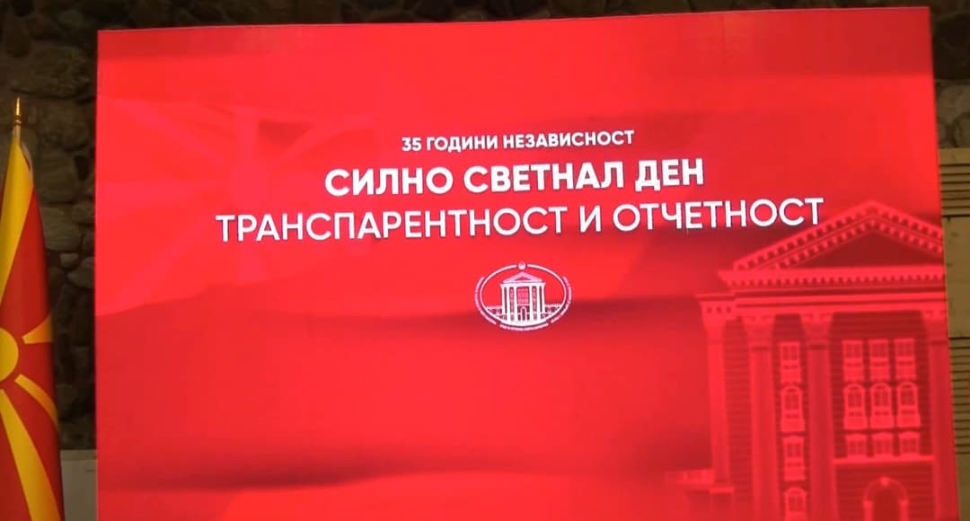 Slika uz članak: Со 300 милиони денари Државна лотарија ги спонзорираше настаните за 35 години независна Македонија